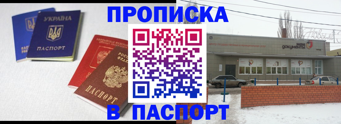 пропишу в квартире в Рыбном