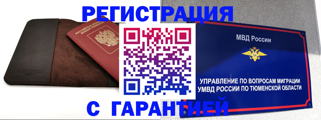 где прописаться в Рыбном